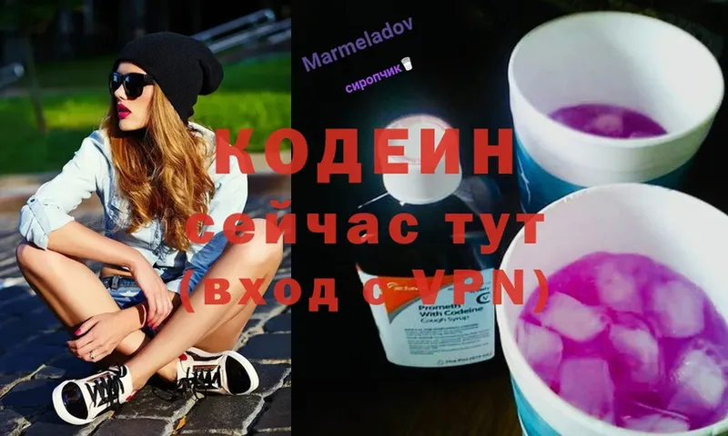 Кодеиновый сироп Lean напиток Lean (лин) Полысаево