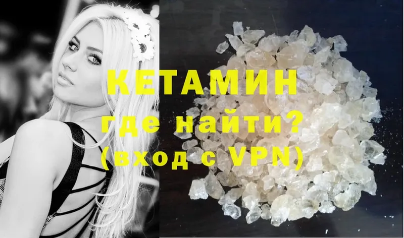 КЕТАМИН ketamine  Полысаево 